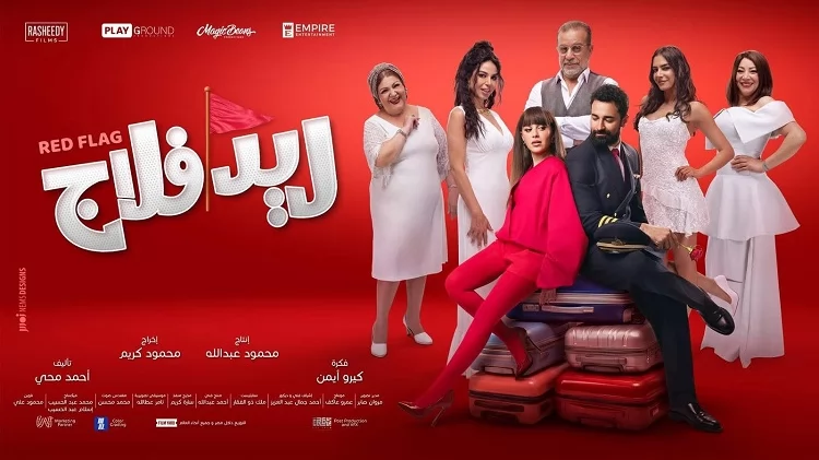 طرح البرومو الرسمي لـ فيلم 