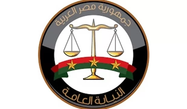 النيابة العامة تتيح استخراج وثائق الزواج والطلاق إلكترونيًا 