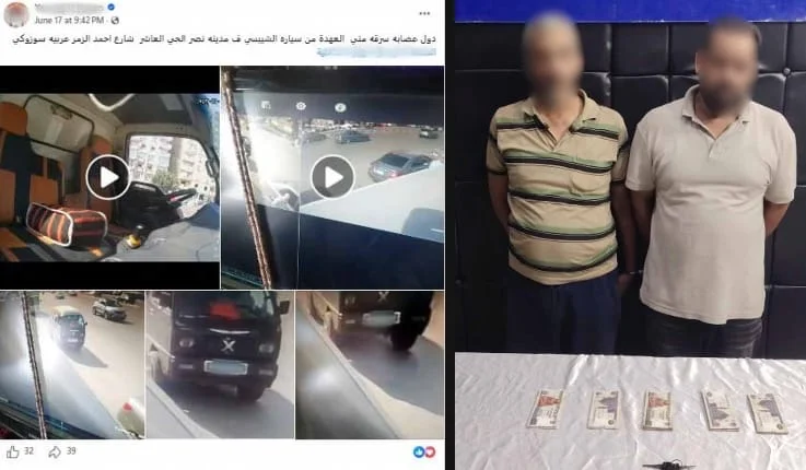 سقطة مغافلة بمدينة نصر.. ضبط المتهمين بسرقة متحصلات شركة من سيارة توزيع واستعادة المبلغ