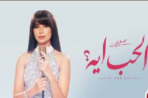 روبي تطرح 