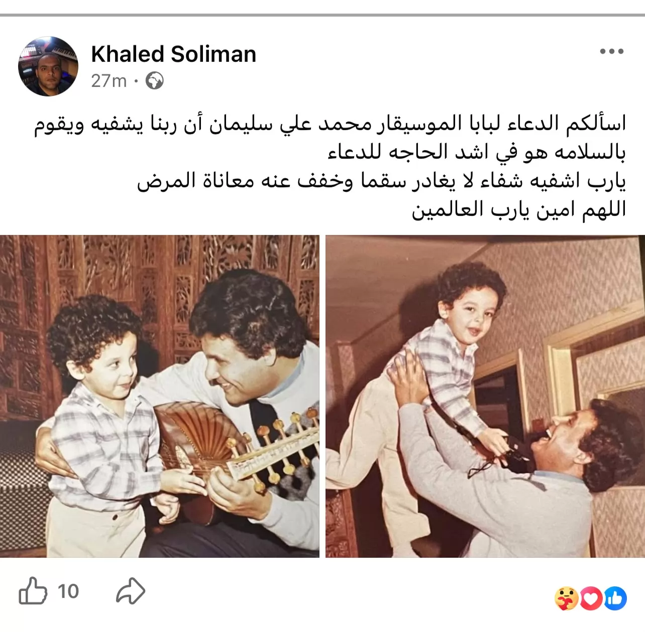 والد أنغام يتعرض لوعكة صحية 