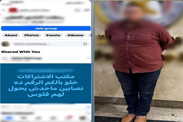 انتحل صفة مسؤول نادٍ رياضي.. سقوط نصاب استولى على أموال الأعضاء في بنها 