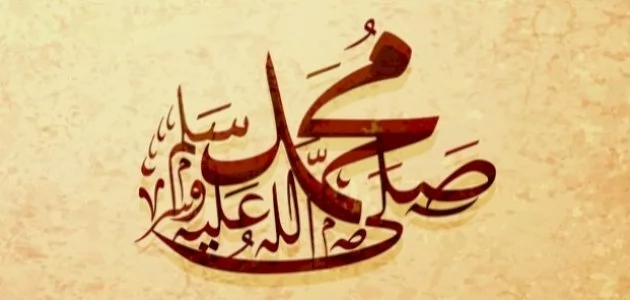 حكم التسمية باسم