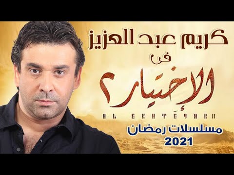 مى عز الدين تنافس نيللى كريم على بطولة الجزء الثانى من مسلسل الاختيار 