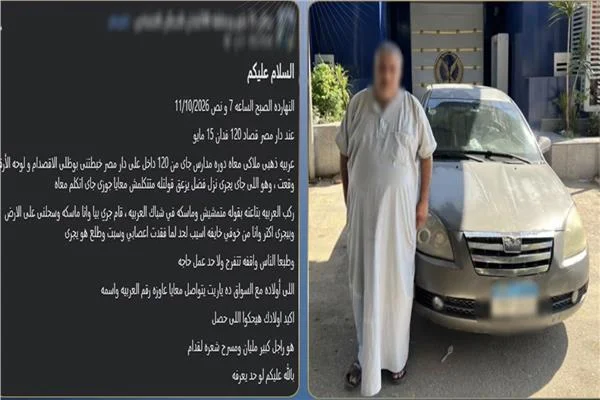 ضبط قائد سيارة صدم سيدة وتعدى عليها بالسب بالقاهرة 