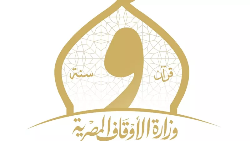 الأوقاف:التدين ليس حبيس الشعائر والذوق العام صورة عملية لاكتمال الأخلاق 