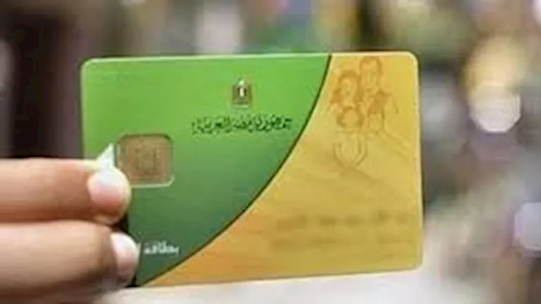  التموين تواصل تنقية البطاقات من غير المستحقين.. لإضافة الأكثر احتياجًا 