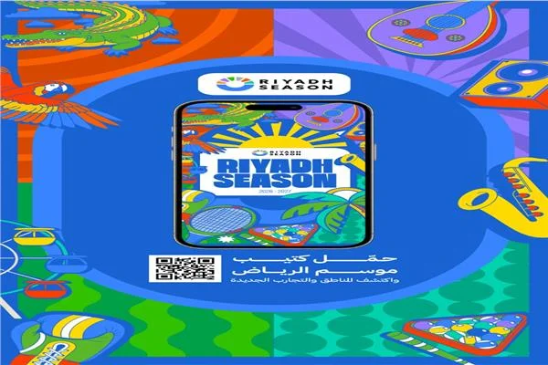 تركي آل الشيخ يطلق دليل موسم الرياض في نسخته السابعة 
