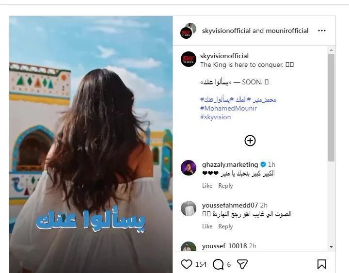 محمد منير يستعد لطرح أحدث أغانيه.. «يسألوا عنك» 