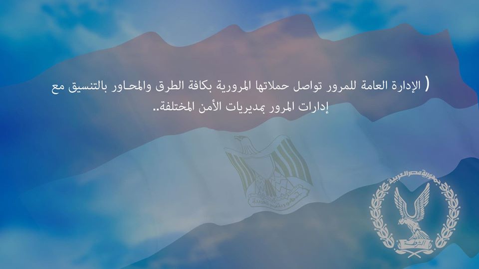 الإدارة العامة للمرور تواصل حملاتها المرورية بكافة الطرق والمحـاور بالتنسيق مع إدارات المرور بمديريات الأمن المختلفة
