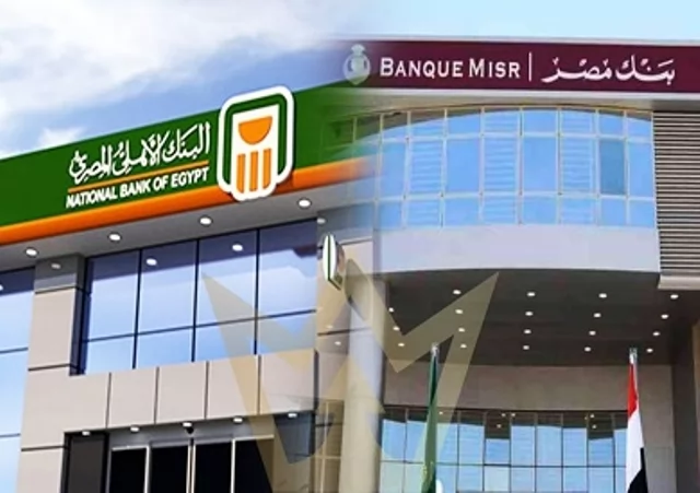البنك الأهلي يستحوذ على فروع بنك مصر في الإمارات