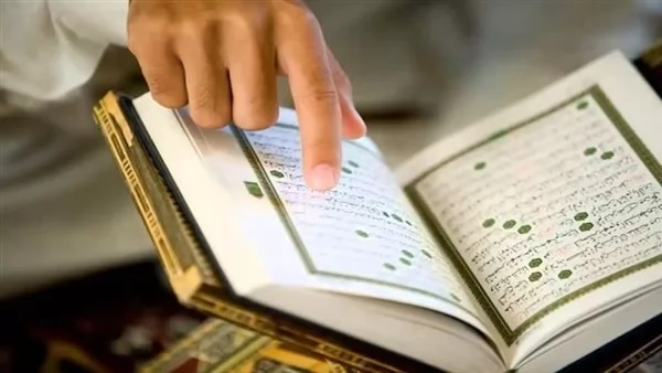 هل المصحف المكتوب بطريقة برايل يأخذ نفس أحكام القرآن الكريم؟