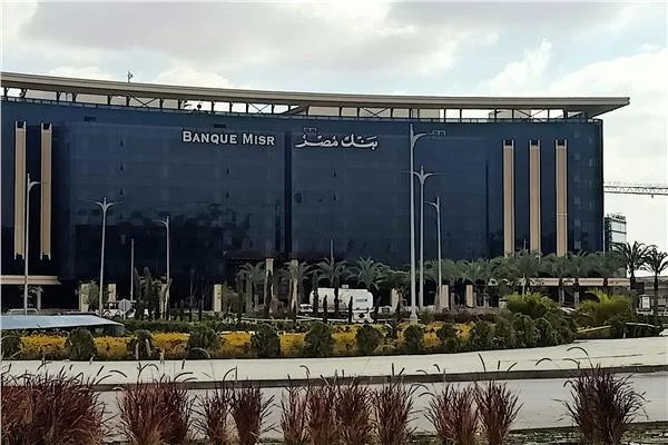  بنك مصر يرفع سعر الفائدة على هذه الشهادة.. ويطلق شهادات ادخارية جديدة 