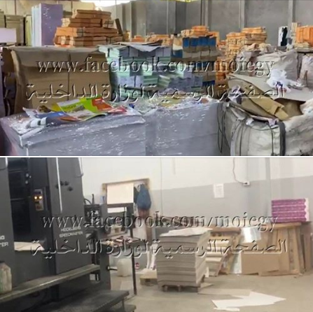 ضبط قرابة 800 ألف مطبوع وكتاب بدون تعويضات من أصحاب الحقوق المادية والأدبية داخل مطبعتين ومخزن بالقاهرة والقليوبية 