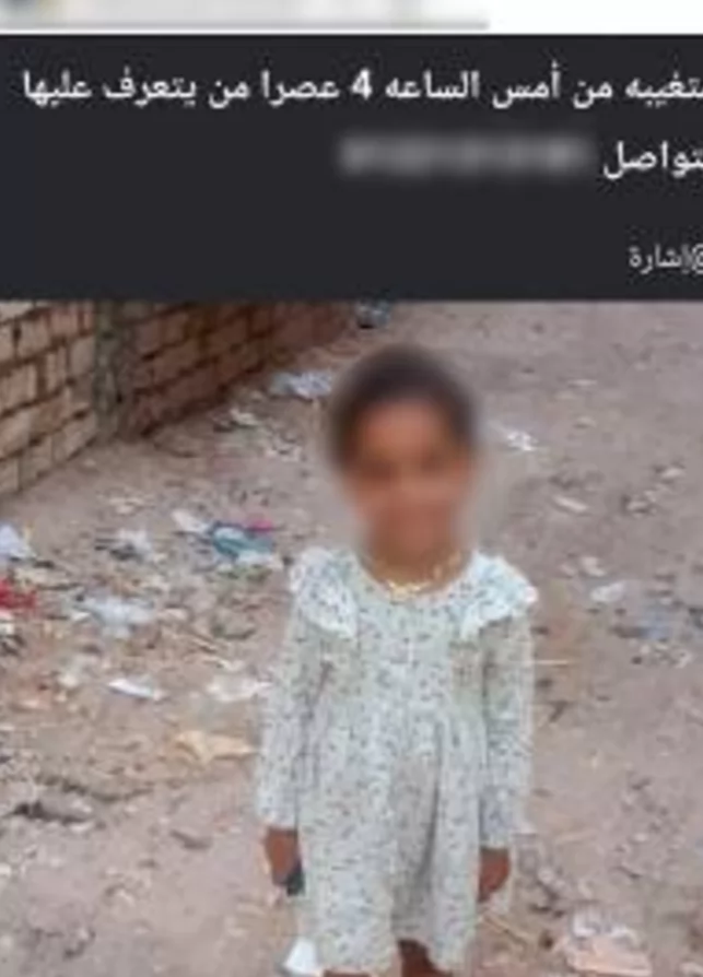 ​كشف ملابسات منشور تغيب طفلة بالإسكندرية.. ضبطت تتسول برفقة جارته