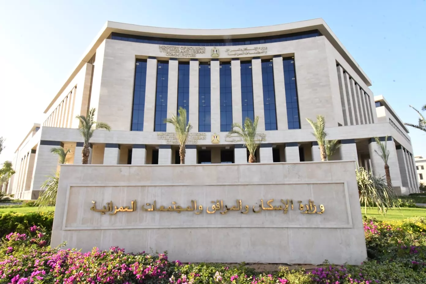 كيفية التقديم على أراضي ذوي الهمم ضمن طرح مسكن 2026
