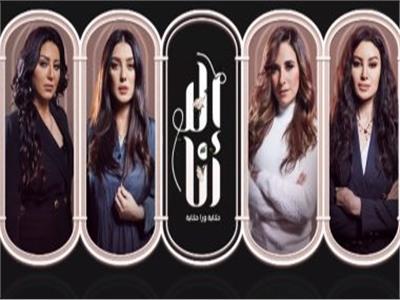 مسلسل الا انا 