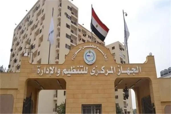 «التنظيم والإدارة» يعلن نتيجة الامتحان الإلكتروني لشغل 275 وظيفة بمصلحة الخبراء 