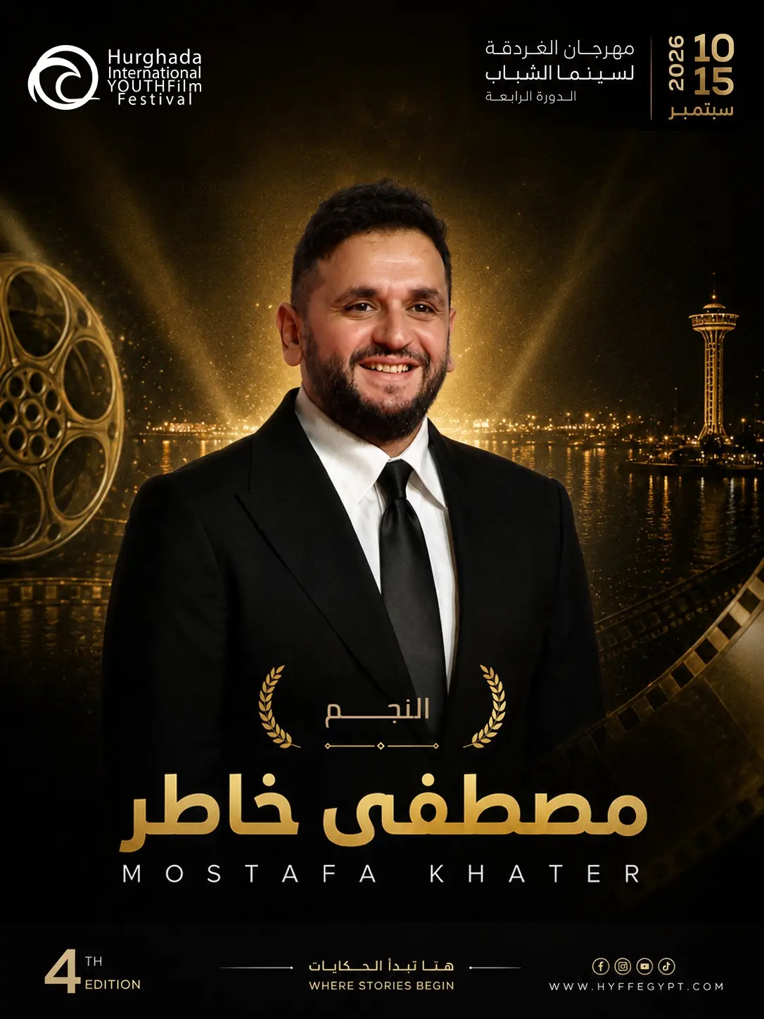 مهرجان الغردقة لسينما الشباب يكرم النجم  مصطفى خاطر 