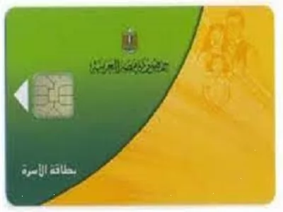 شروط وخطوات نقل بطاقة التموين الكترونيًا 
