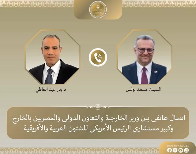 وزير الخارجية يبحث مع كبير مستشاري الرئيس الأمريكي التطورات فى ليبيا
