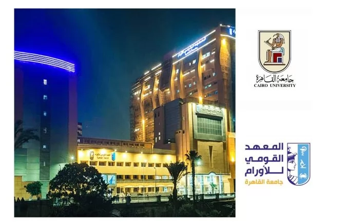 معهد الأورام يحقق تميزاعلميا دوليًا في مؤتمر لطب الأورام فى برلين
