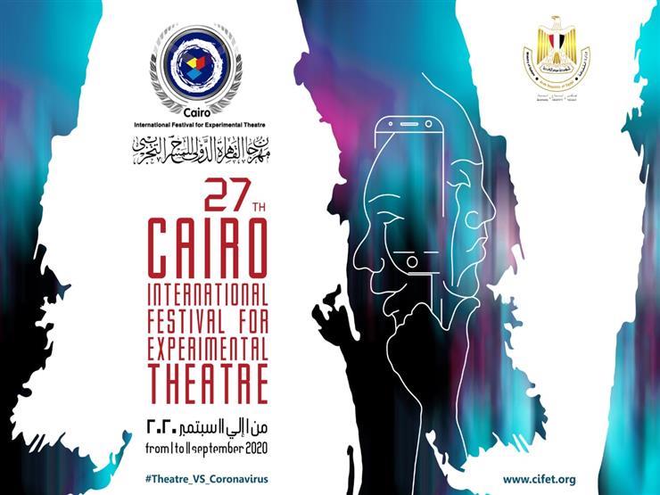 مهرجان القاهرة الدولي للمسرح التجريبي 2020