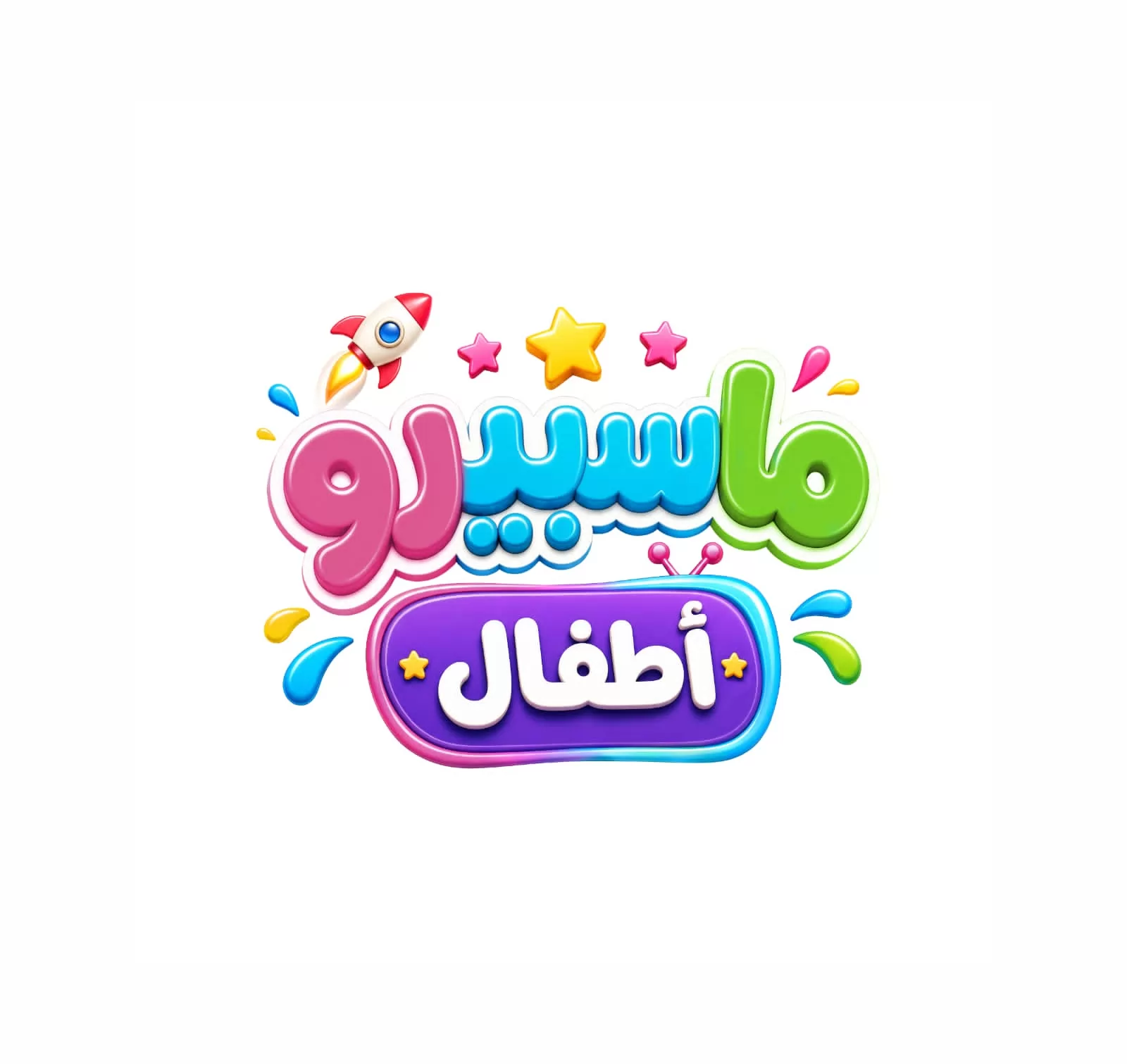 التليفزيون المصري يطلق تنويهات قناة «ماسبيرو أطفال» الرقمية 