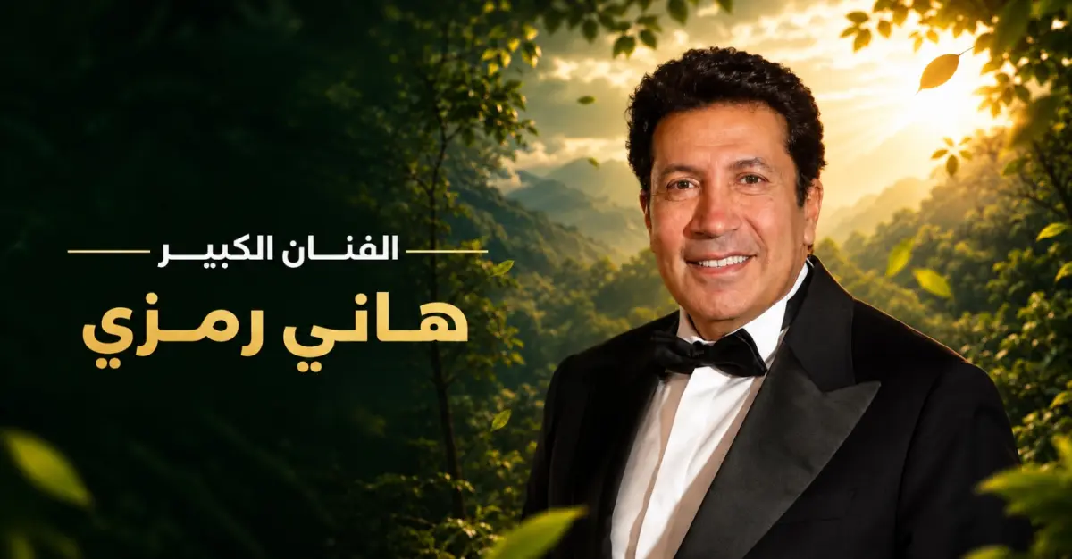 مهرجان VS-FILM يكرم النجم هاني رمزي في حفل  افتتاح دورته الثالثة .