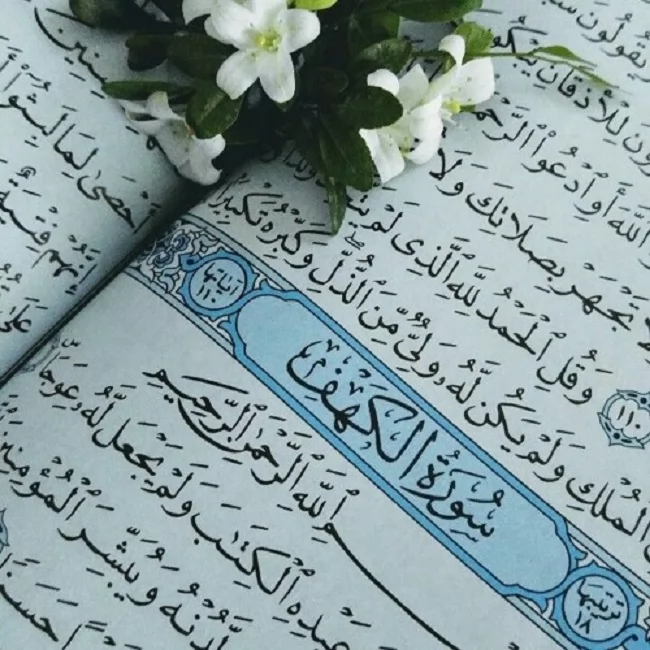 الإفتاء توضح حكم قراءة سورة الكهف يوم الجمعة