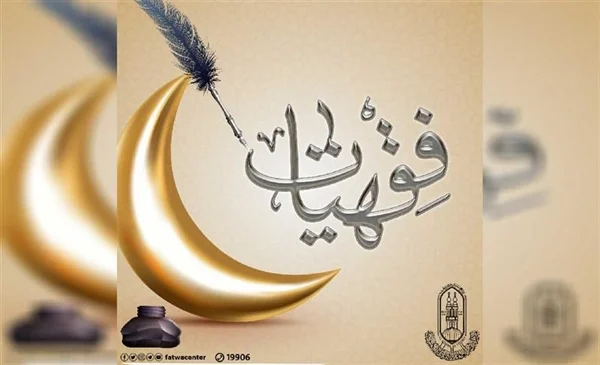 هل يجب قضاء الصلوات الفائتة؟.. وما كيفية ذلك؟