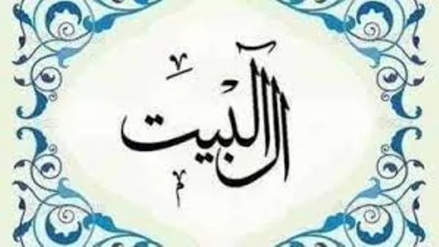 فى شهر ربيع الأنوار..كيف رغَّب الشرع في محبة آل البيت؟