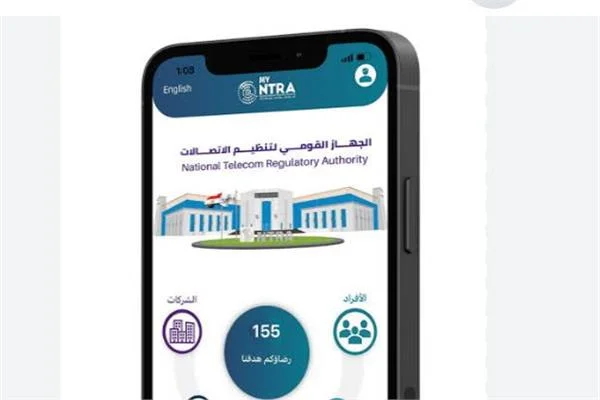  استعلم عن الأرقام المسجلة باسمك| إعادة إتاحة خدمة «أرقامي» عبر تطبيق My NTRA 
