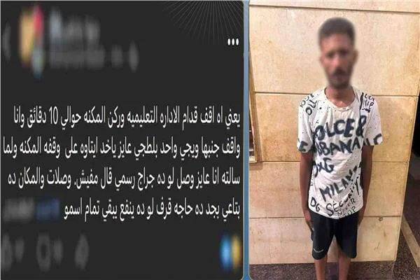  «ادفع رسوم الركنة».. ضبط عاطل لاتهامه بممارسة البلطجة على قائدي الدراجات ببنها 