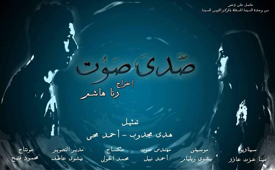 الأربعاء.... عروض لأفلام مستقلة بمركز الثقافة السينمائية 