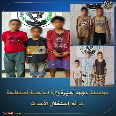 الداخلية تضبط 10 متهمين يستغلون 13 طفلاً في أعمال التسول